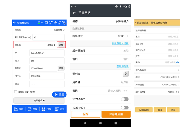 移動(dòng)CORS賬號(hào)