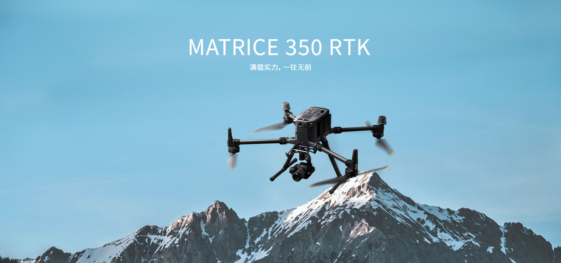 DJI大疆Matrice 350 RTK